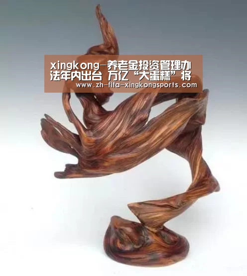 xingkong-养老金投资管理办法年内出台 万亿“大蛋糕”将带来巨大市场前景(图1) xingkong-养老金投资管理办法年内出台 万亿“大蛋糕”将带来巨大市场前景(图1)