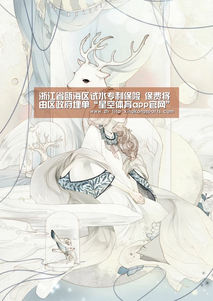 浙江省瓯海区试水专利保险 保费将由区政府埋单“星空体育app官网”(图2) 星空体育app官网