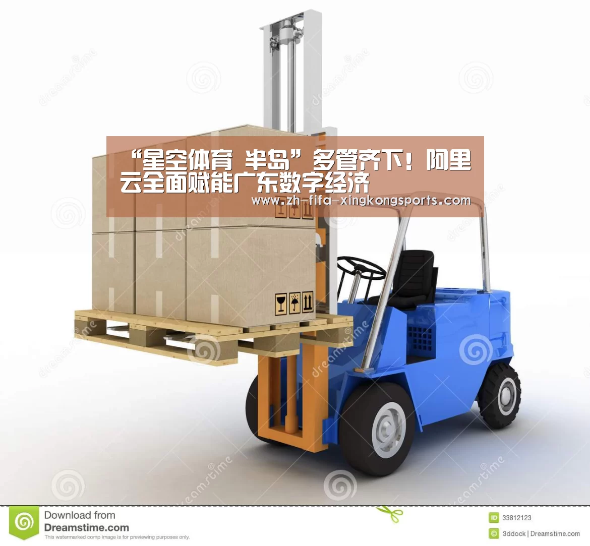 “星空体育 半岛”多管齐下!阿里云全面赋能广东数字经济(图4) 星空体育app官网