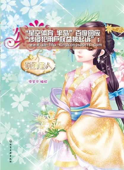星空体育 半岛