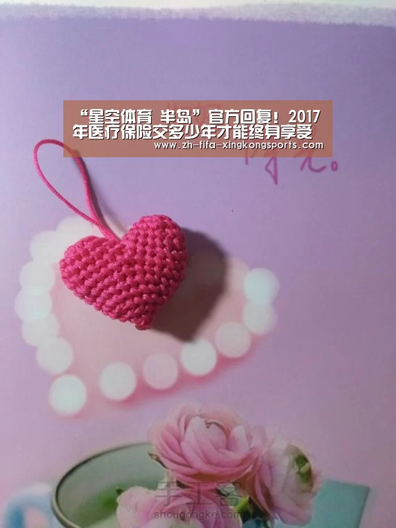 “星空体育 半岛”官方回复！2017年医疗保险交多少年才能终身享受(图4)
