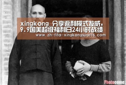 xingkong_分享返利模式发威，9.9国美超级福利日24小时战绩喜人(图1)
